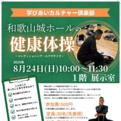 学びあいカルチャー倶楽部　健康体操　～コンディショニング・エクササイズ～ 画像