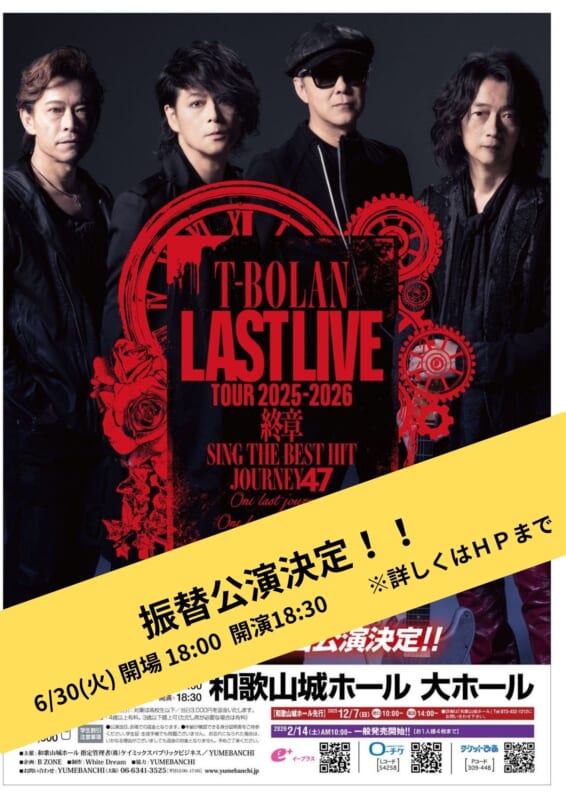T-BOLAN　LAST LIVE　TOUR2025-2026　終章 SING THE BEST HIT JOURNEY47<br />
【振替公演】 画像