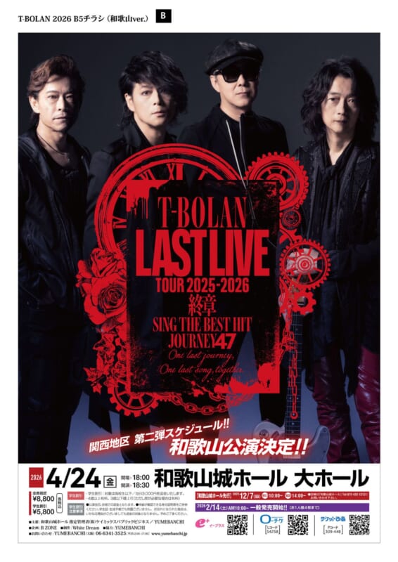 T-BOLAN　LAST LIVE　TOUR2025-2026　終章 SING THE BEST HIT JOURNEY47 画像