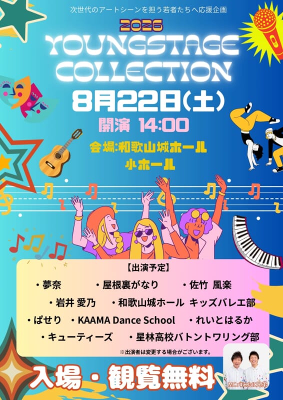 YOUNG STAGE COLLECTION Vol.3 画像