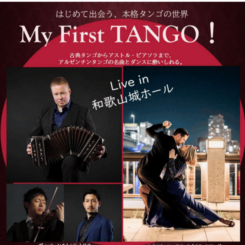 My First TANGO! 画像