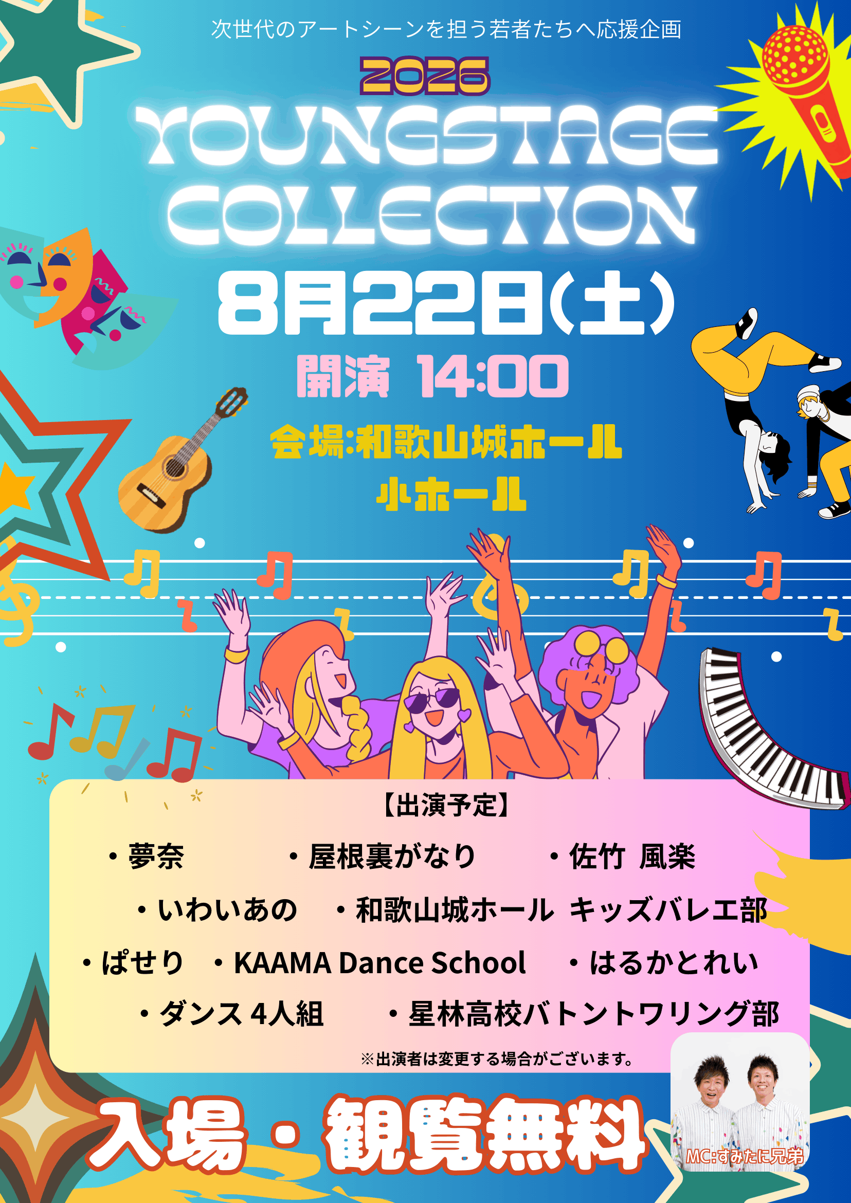 YOUNG STAGE COLLECTION Vol.3 画像