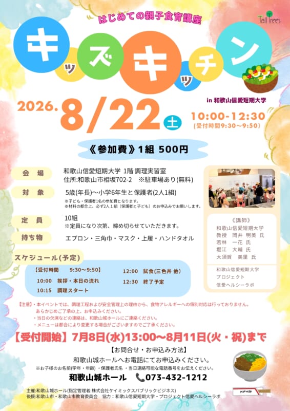 キッズキッチン　 画像
