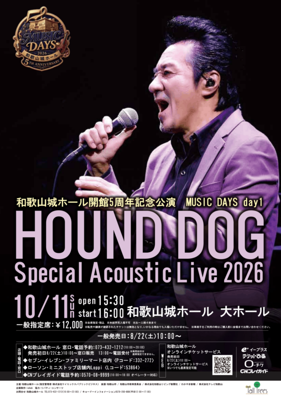HOUND DOG Special Acoustic Live 2026 画像