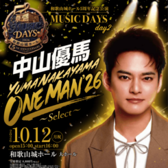 中山優馬 YUMA NAKAYAMA ONE MAN'26 -Select- 画像