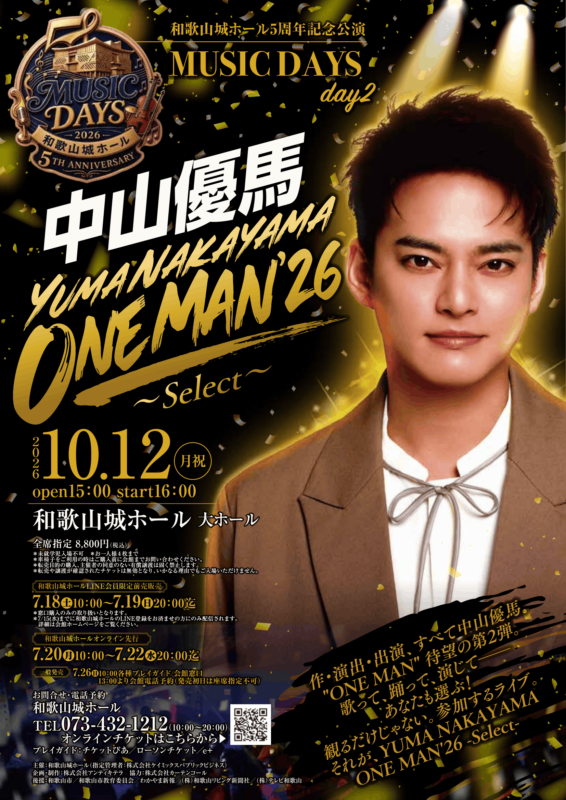 中山優馬<br />
YUMA NAKAYAMA ONE MAN’26　<br />
-Select-  画像