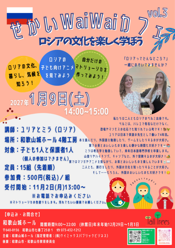 せかいWaiWaiカフェ　vol.3 画像